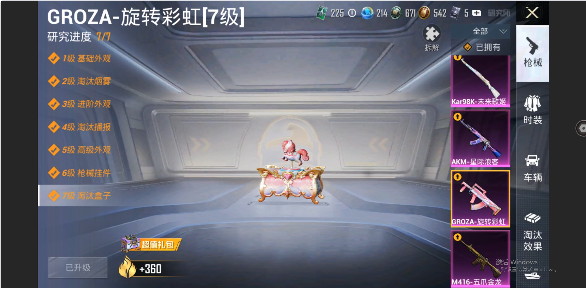 HPZM3331312和平精英账号详情图23