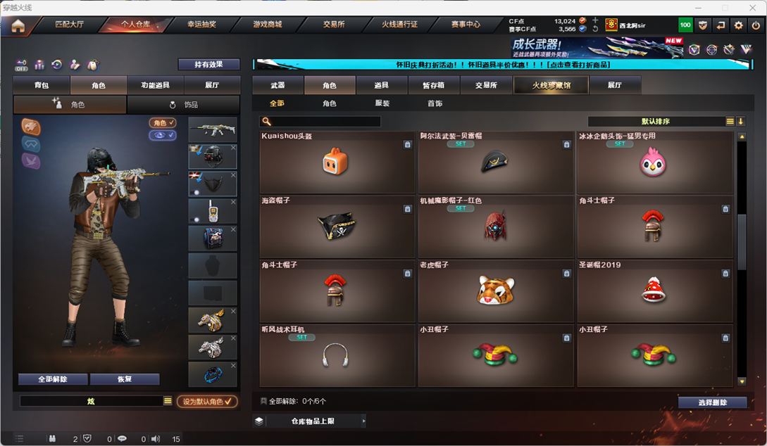 CFCMW332166穿越火线账号详情图49