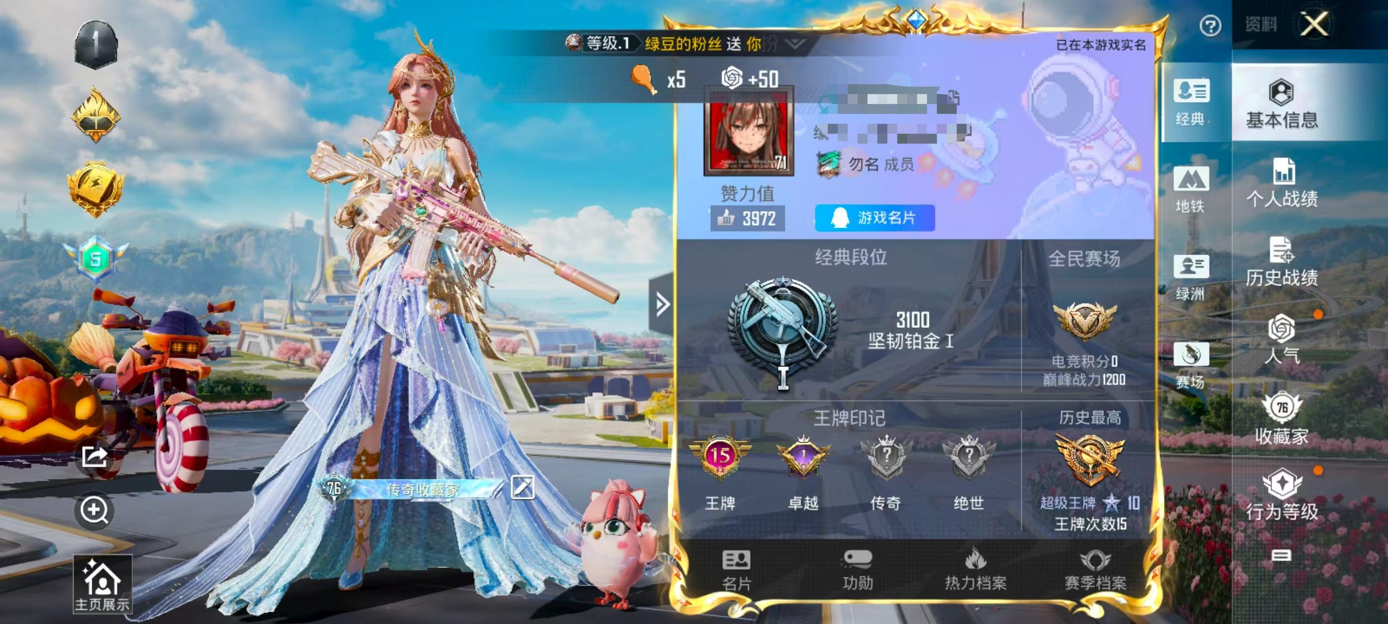 HPSJ3330476和平精英账号详情图2