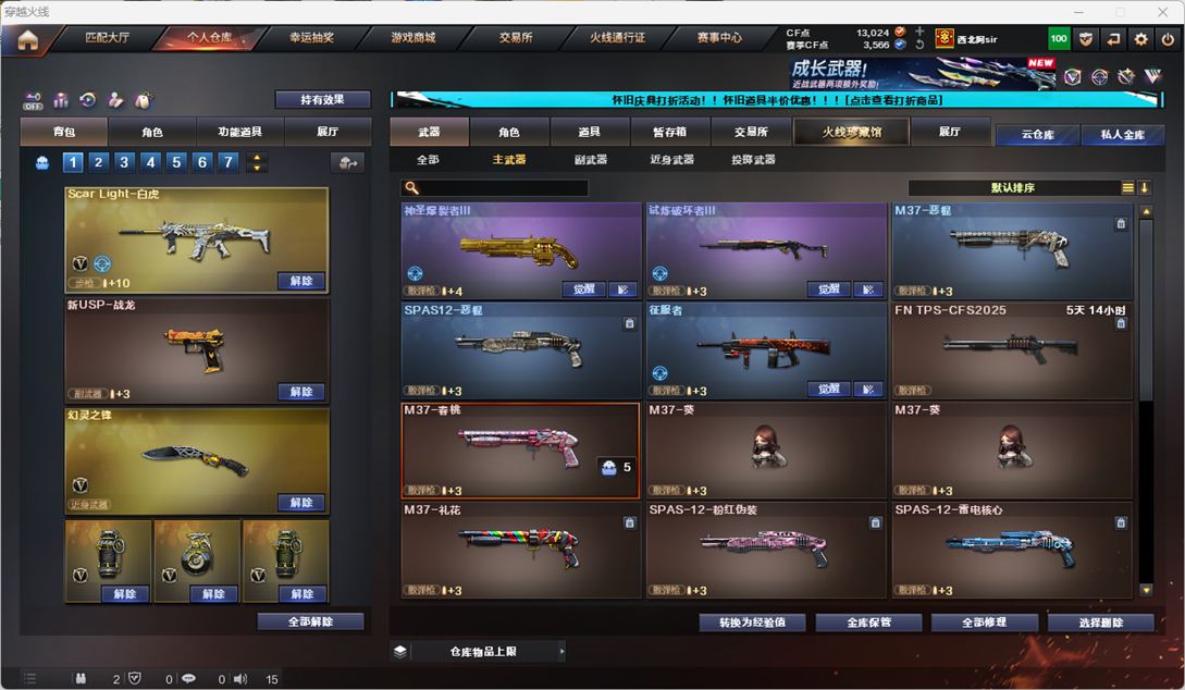 CFCMW332166穿越火线账号详情图40
