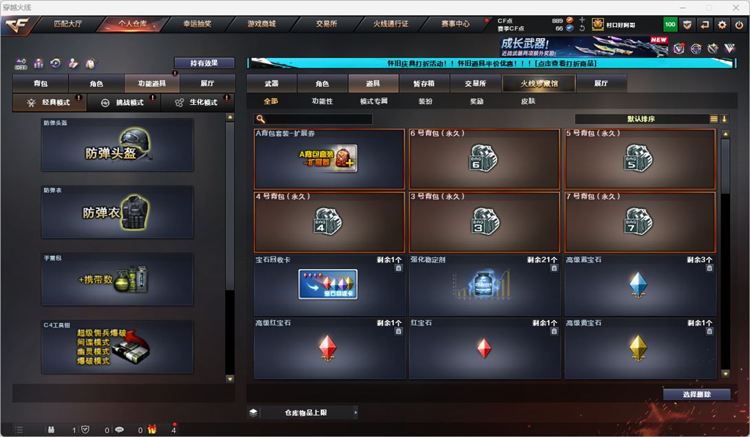 CFCMW332168穿越火线账号详情图36