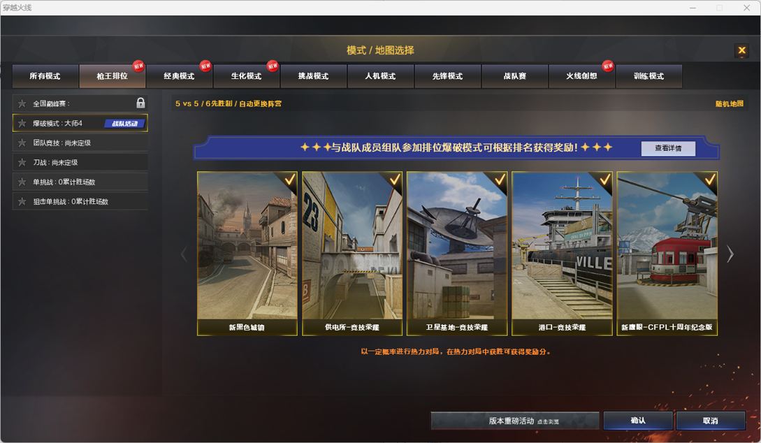CFCMW332170穿越火线账号详情图3
