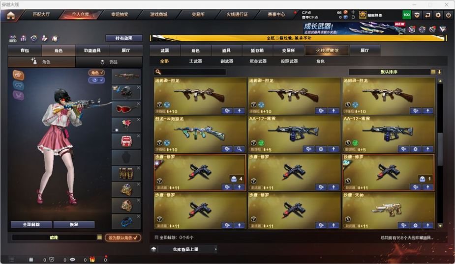 CFCMW371680穿越火线账号详情图9 CFCMW371680穿越火线账号详情图9