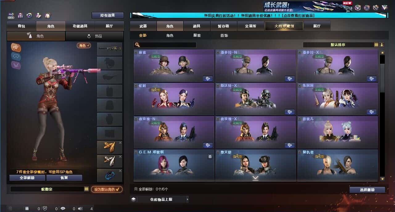 CFCMW371682穿越火线账号详情图10 CFCMW371682穿越火线账号详情图10