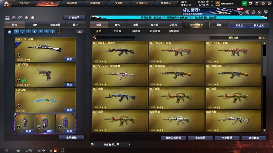 CFCMW371677穿越火线账号详情图44 CFCMW371677穿越火线账号详情图44