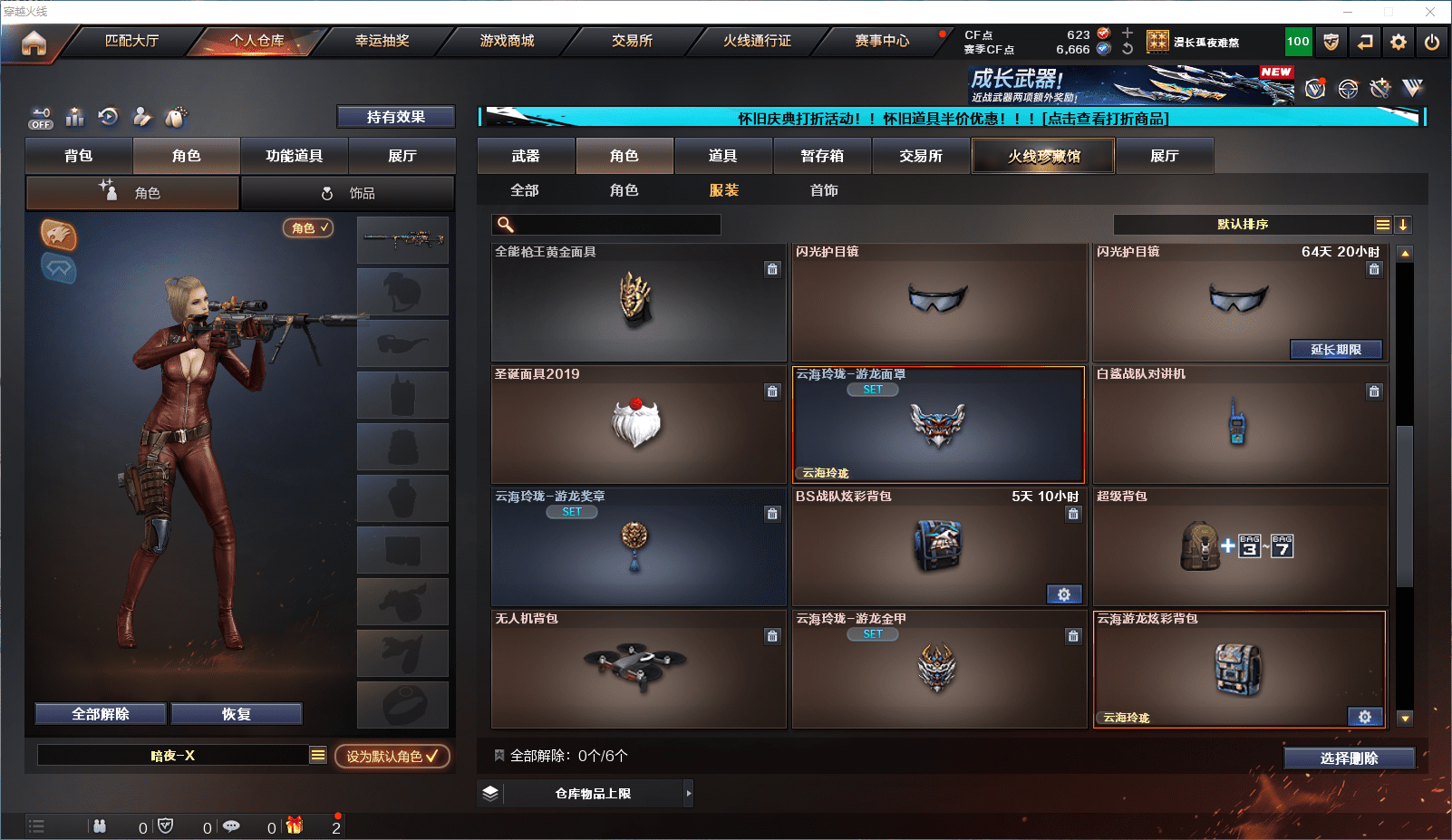 CFCMW371662穿越火线账号详情图10 CFCMW371662穿越火线账号详情图10