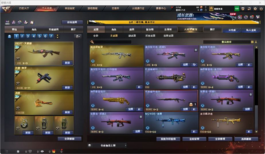 CFCMW371680穿越火线账号详情图47 CFCMW371680穿越火线账号详情图47