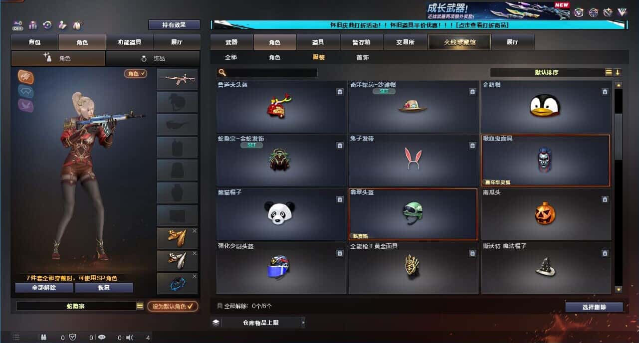 CFCMW371682穿越火线账号详情图52 CFCMW371682穿越火线账号详情图52