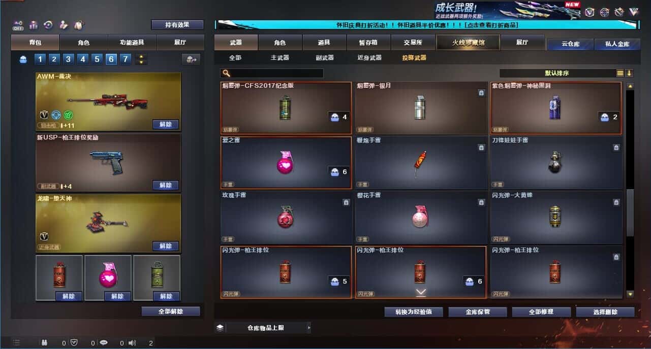 CFCMW332185穿越火线账号详情图30