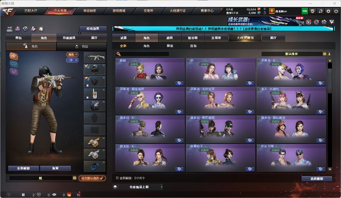 CFCMW332166穿越火线账号详情图46