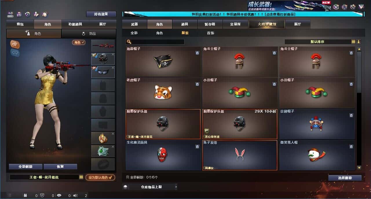 CFCMW332185穿越火线账号详情图39
