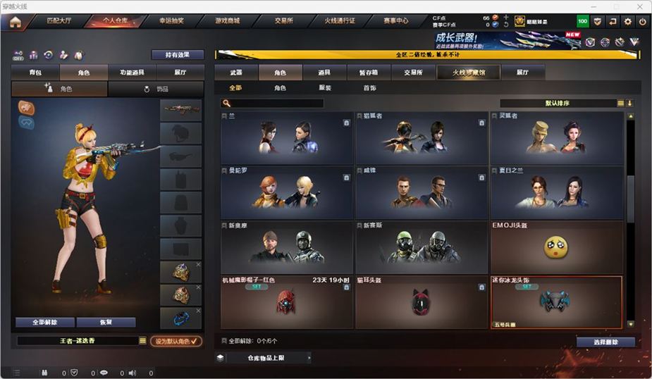 CFCMW371680穿越火线账号详情图63 CFCMW371680穿越火线账号详情图63