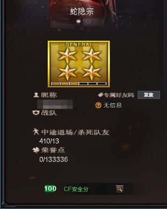CFCMW371682穿越火线账号详情图61 CFCMW371682穿越火线账号详情图61