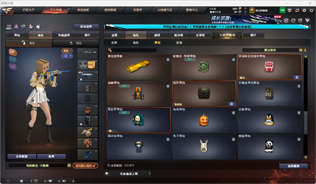 CFCMW332168穿越火线账号详情图35