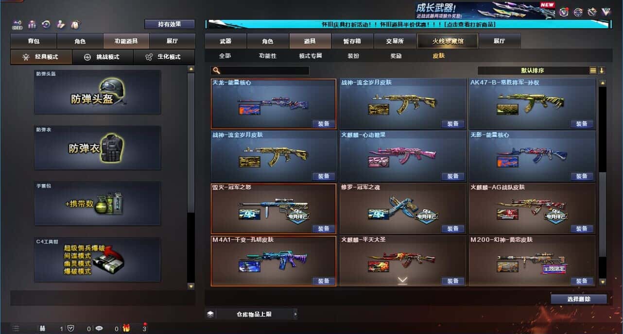 CFCMW332189穿越火线账号详情图11