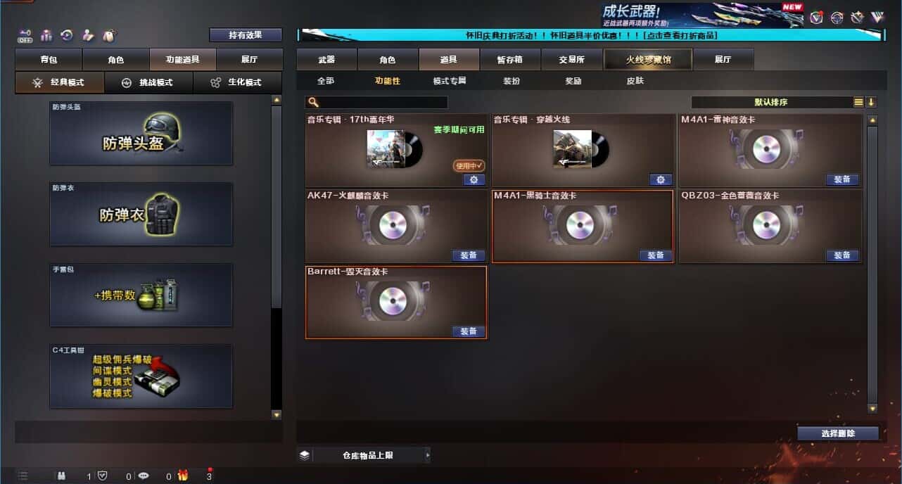 CFCMW332189穿越火线账号详情图9