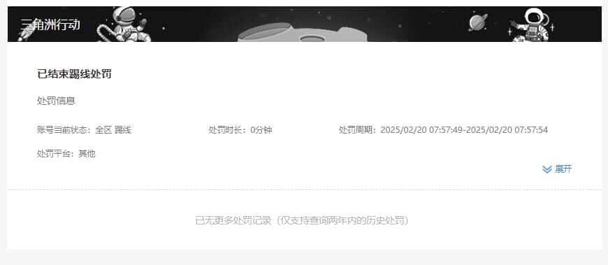 CFCMW332185穿越火线账号详情图47