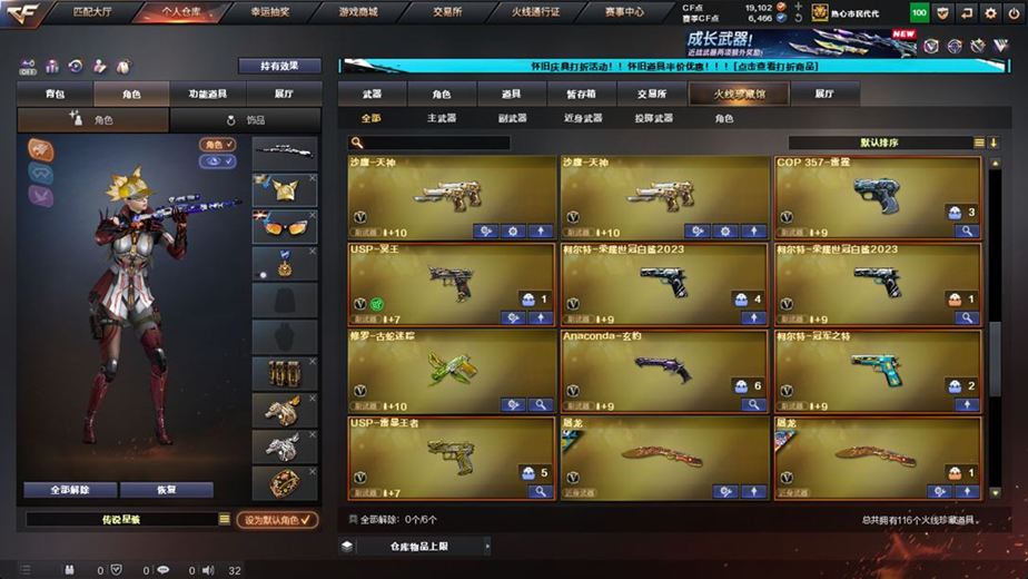 CFCMW371677穿越火线账号详情图10 CFCMW371677穿越火线账号详情图10