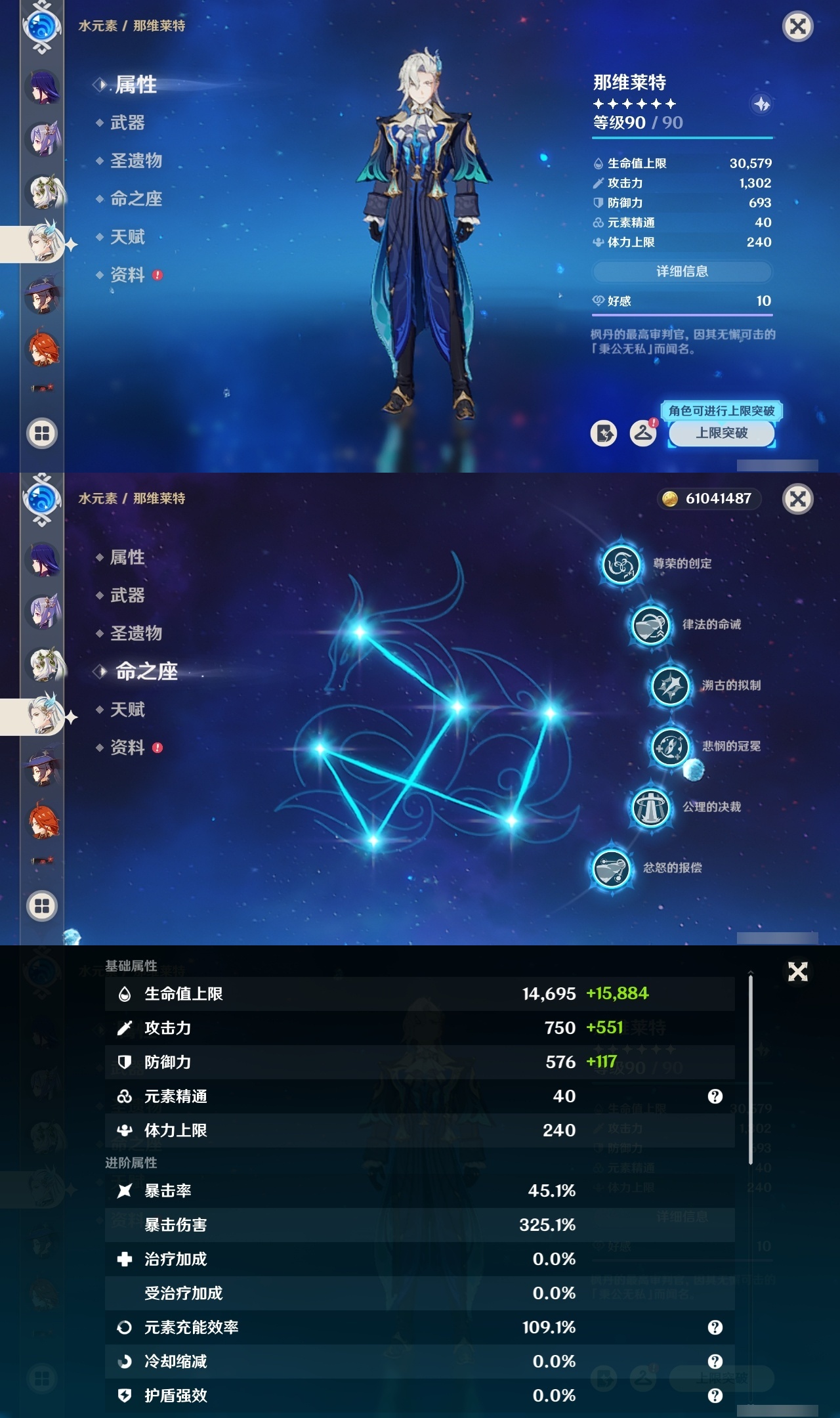 YSMK311781原神账号详情图22