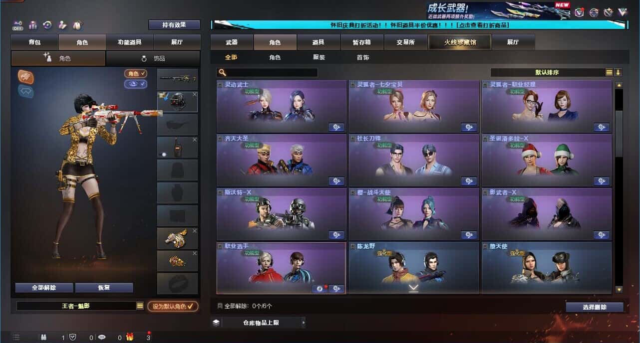 CFCMW332189穿越火线账号详情图18