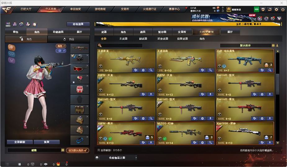 CFCMW371680穿越火线账号详情图7 CFCMW371680穿越火线账号详情图7