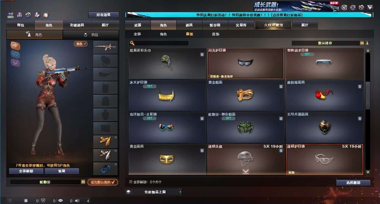 CFCMW371682穿越火线账号详情图53 CFCMW371682穿越火线账号详情图53