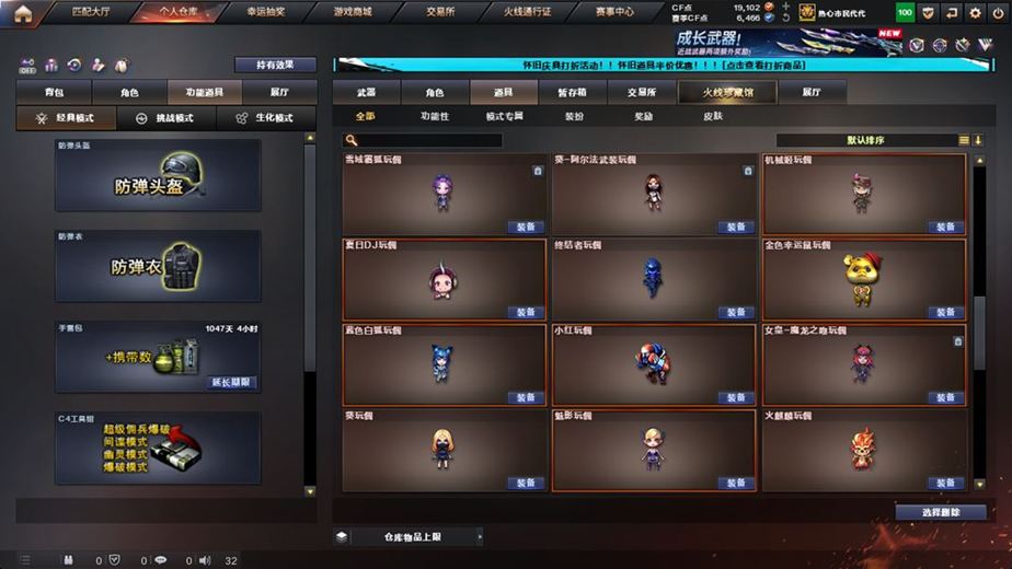 CFCMW371677穿越火线账号详情图74 CFCMW371677穿越火线账号详情图74