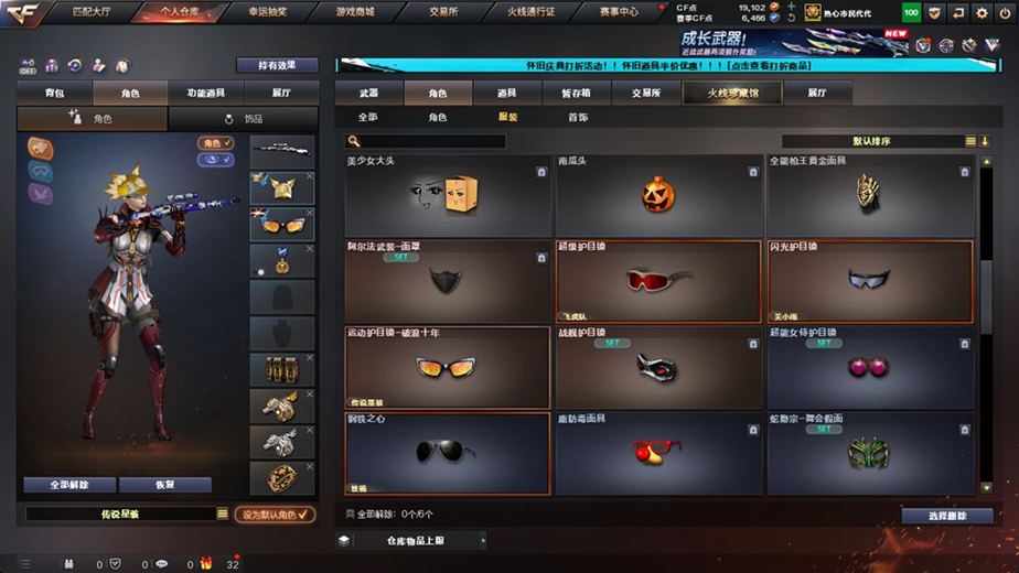 CFCMW371677穿越火线账号详情图67 CFCMW371677穿越火线账号详情图67