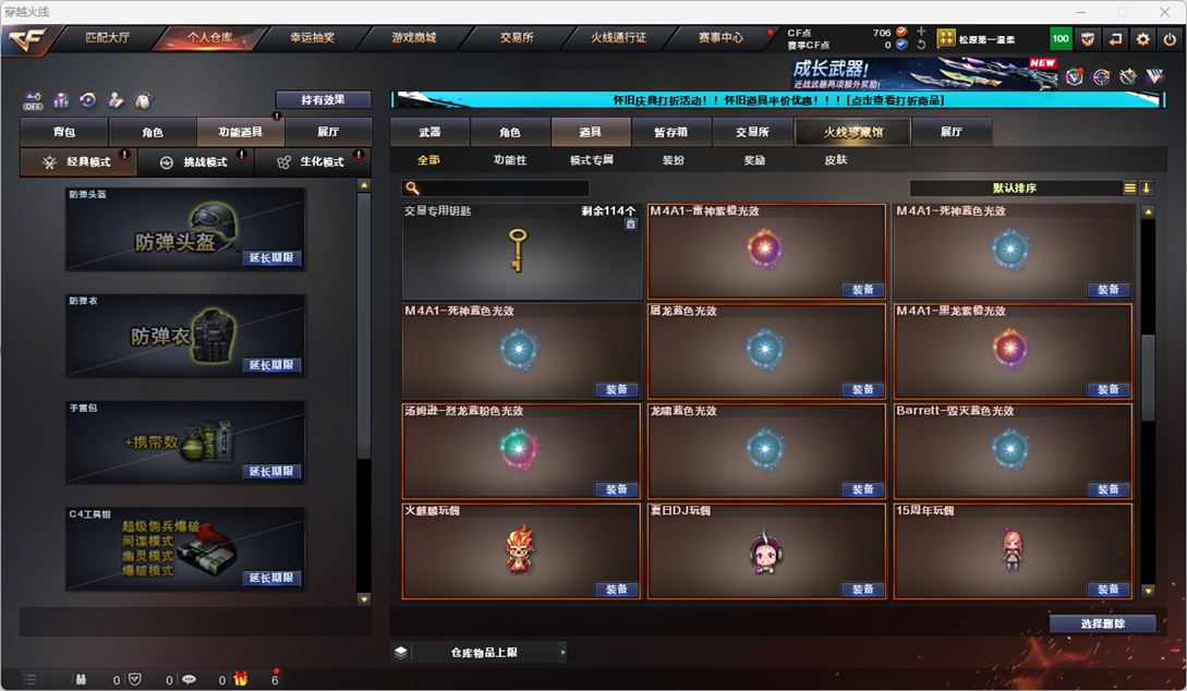 CFCMW332170穿越火线账号详情图25