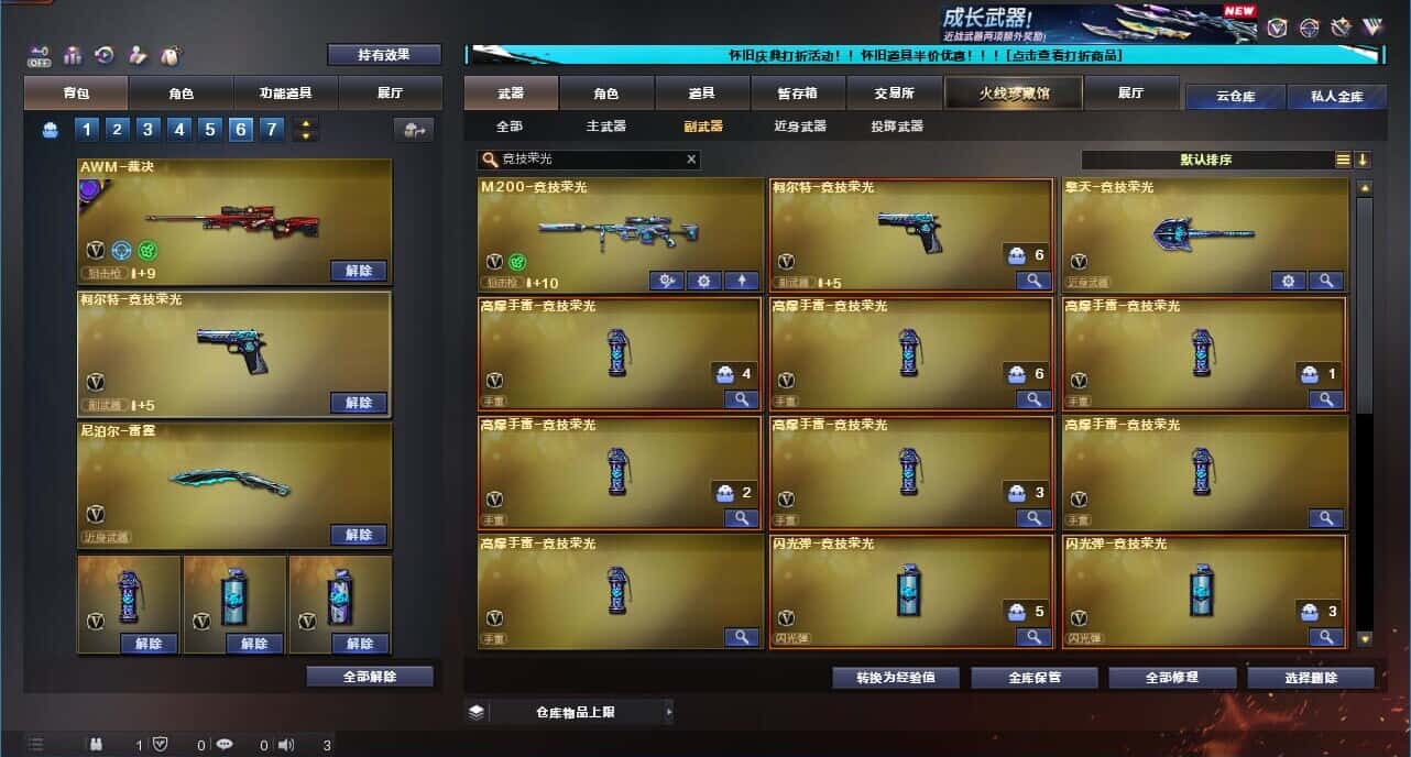 CFCMW332189穿越火线账号详情图43