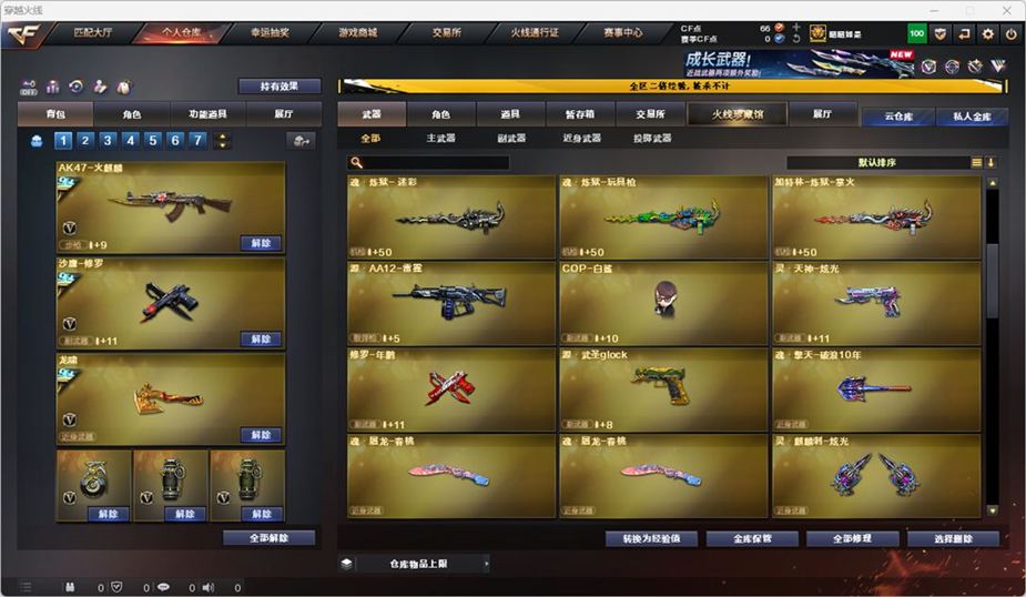 CFCMW371680穿越火线账号详情图33 CFCMW371680穿越火线账号详情图33