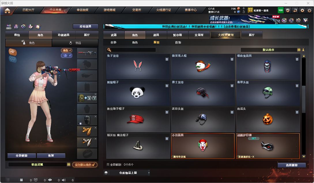 CFCMW332170穿越火线账号详情图22