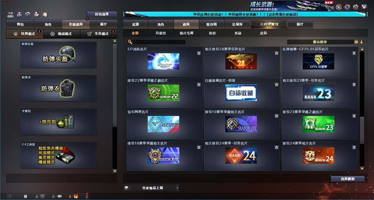 CFCMW332185穿越火线账号详情图35