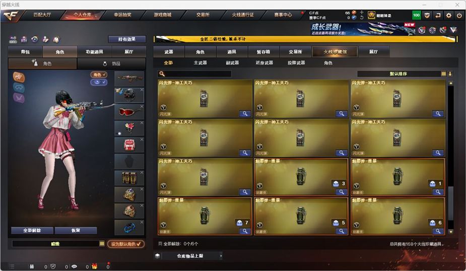 CFCMW371680穿越火线账号详情图15 CFCMW371680穿越火线账号详情图15