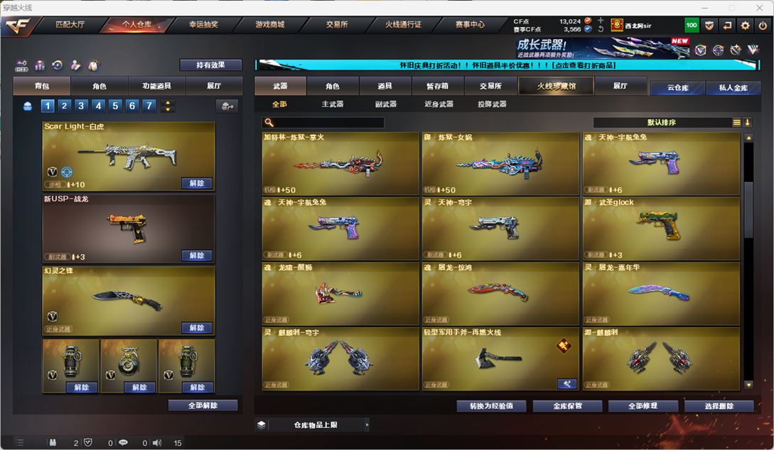 CFCMW332166穿越火线账号详情图29
