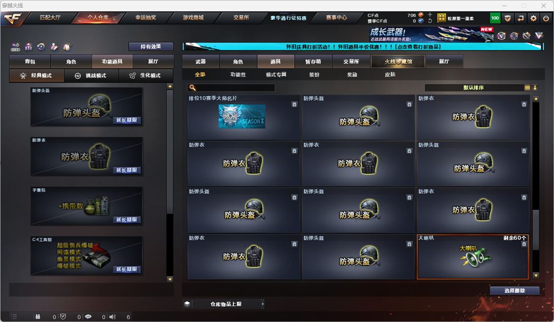 CFCMW332170穿越火线账号详情图27