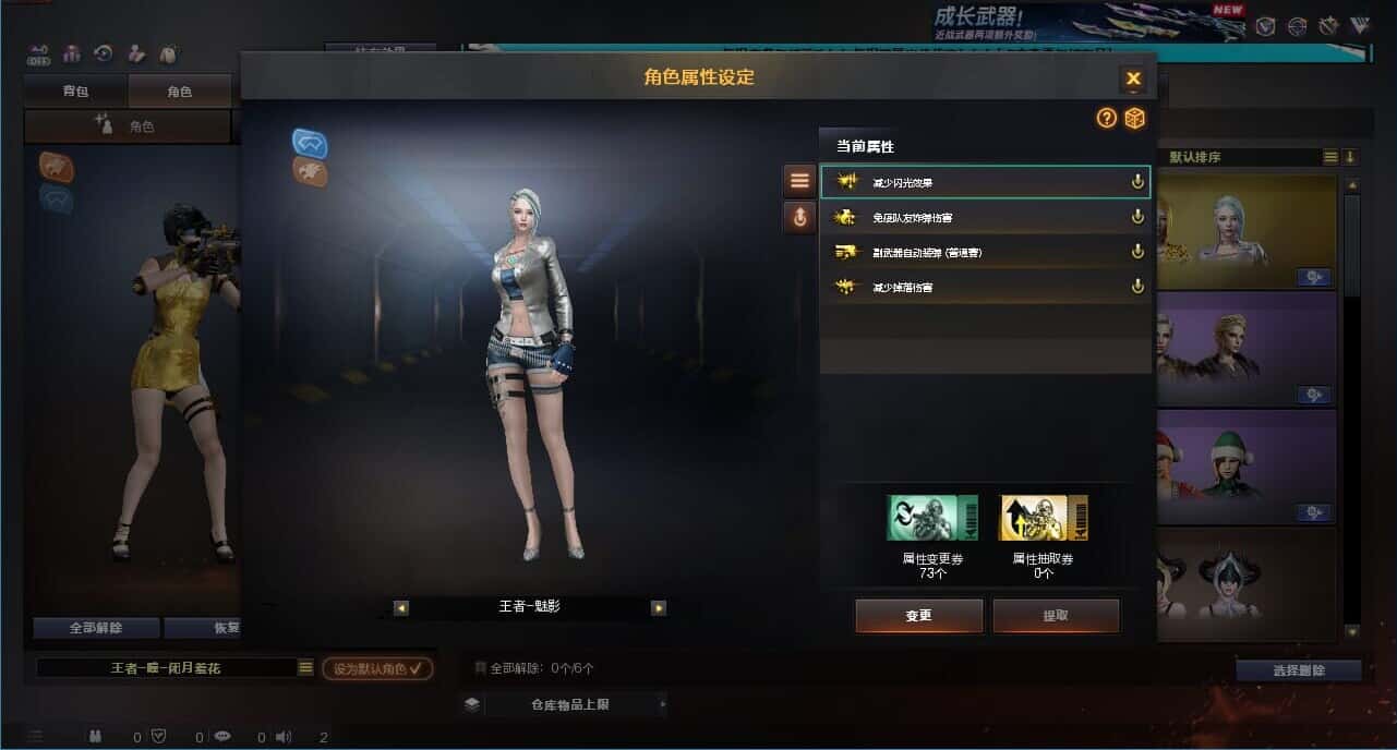 CFCMW332185穿越火线账号详情图8