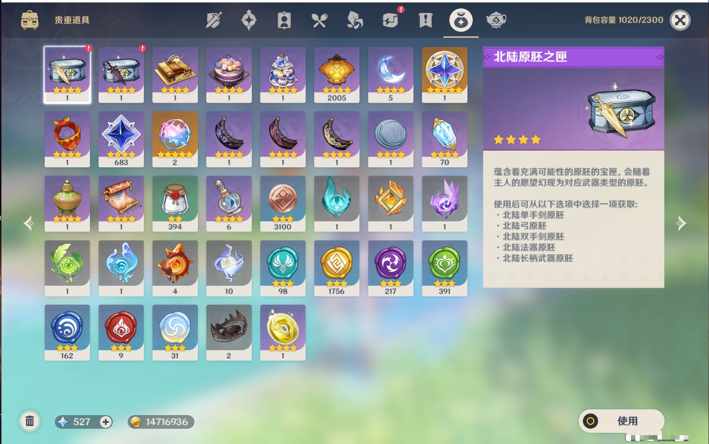 YSMK311784原神账号详情图21