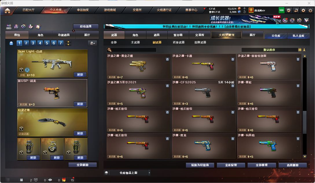 CFCMW332166穿越火线账号详情图19