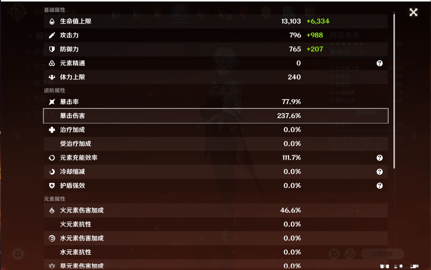 YSMK311784原神账号详情图44