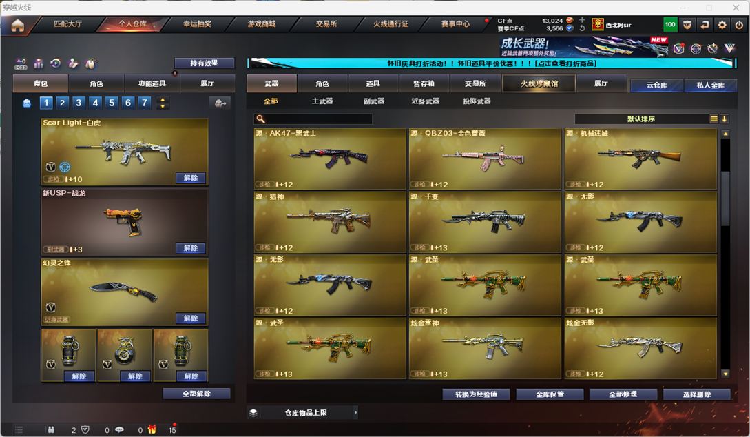 CFCMW332166穿越火线账号详情图27