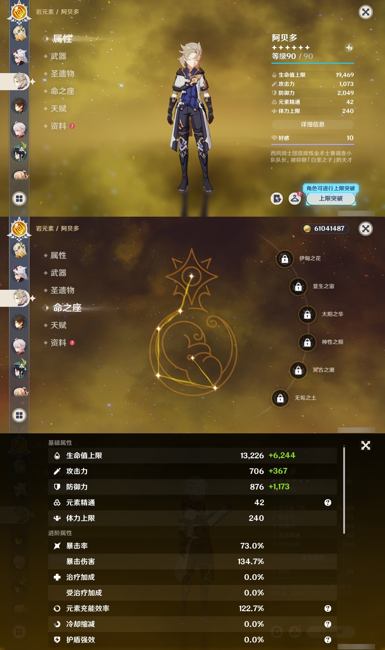 YSMK311781原神账号详情图12
