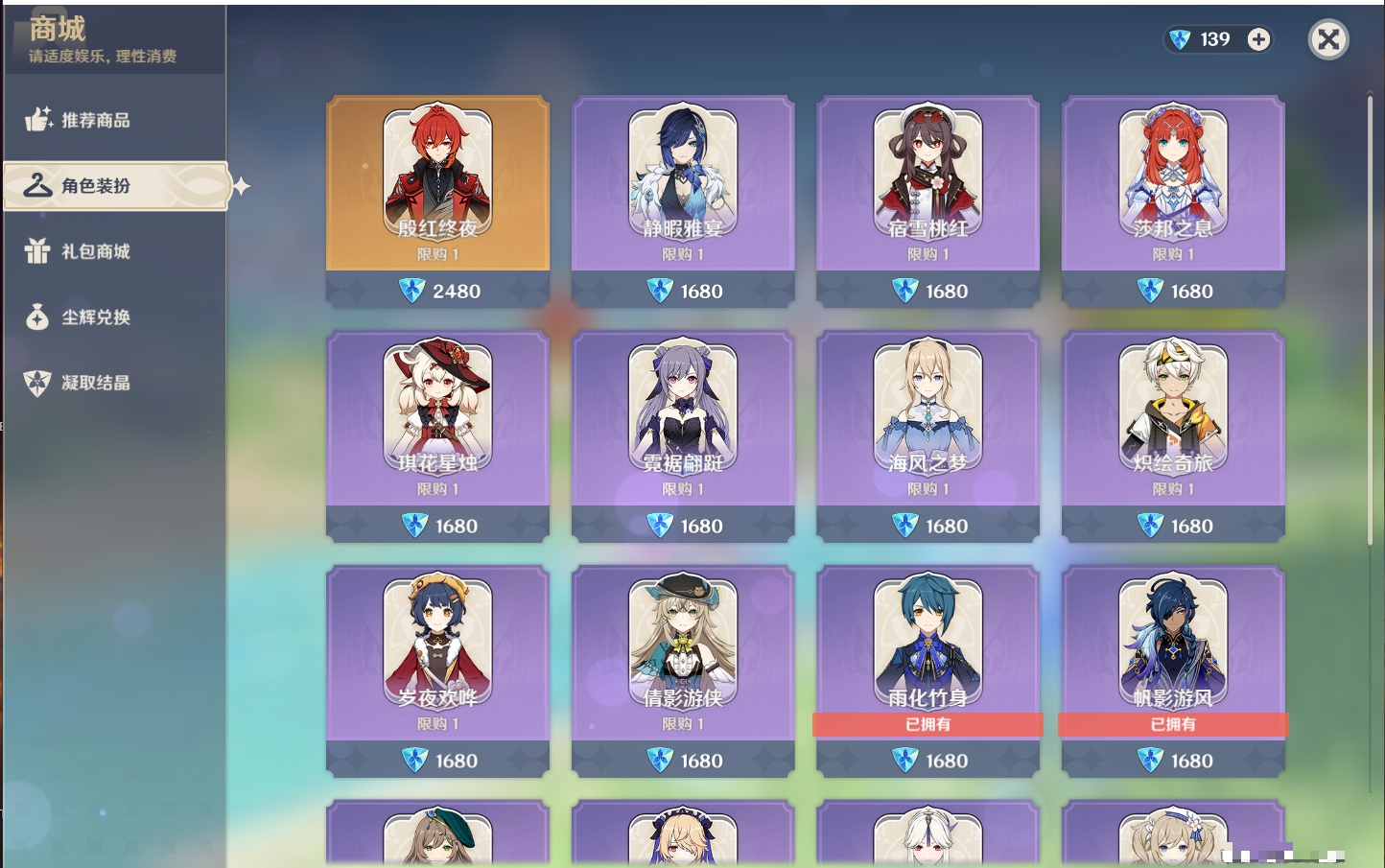 YSMK311784原神账号详情图30