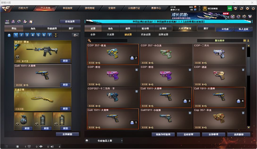 CFCMW332168穿越火线账号详情图27