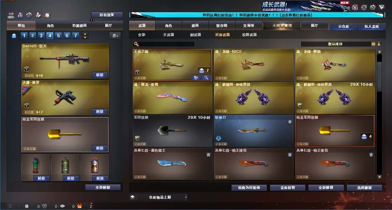 CFCMW332185穿越火线账号详情图25