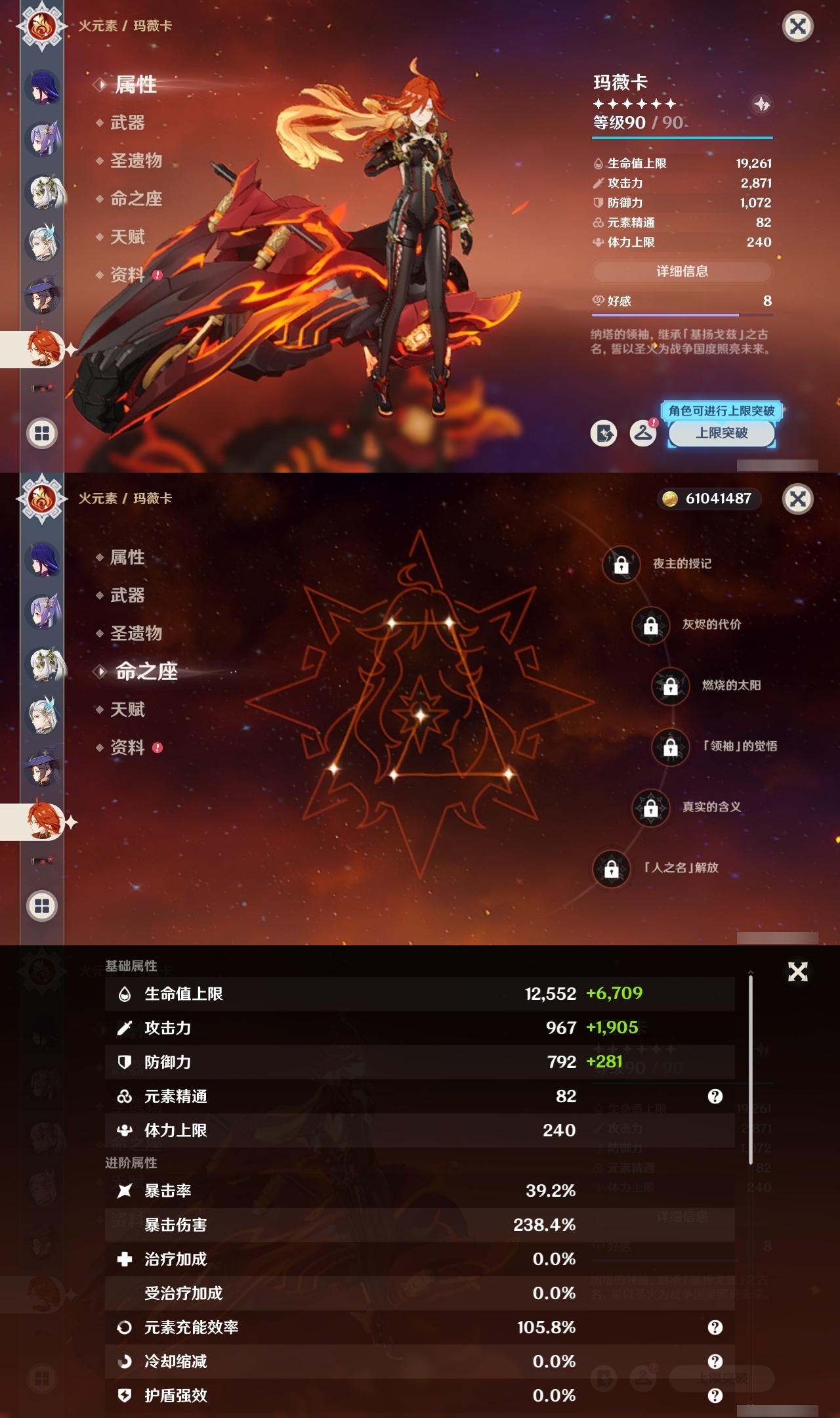 YSMK311781原神账号详情图24