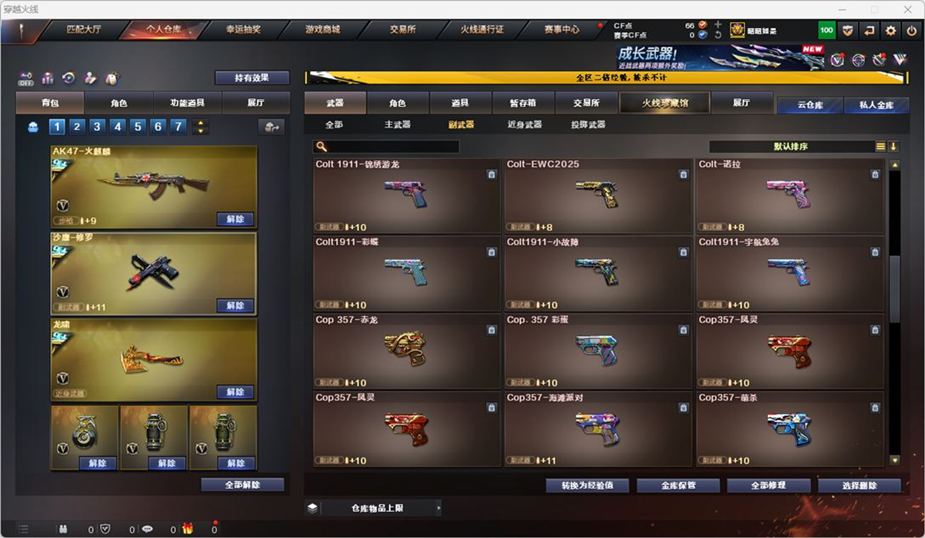 CFCMW371680穿越火线账号详情图21 CFCMW371680穿越火线账号详情图21