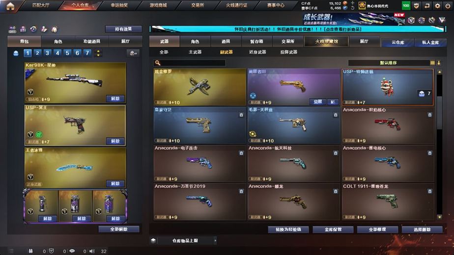 CFCMW371679穿越火线账号详情图58 CFCMW371679穿越火线账号详情图58