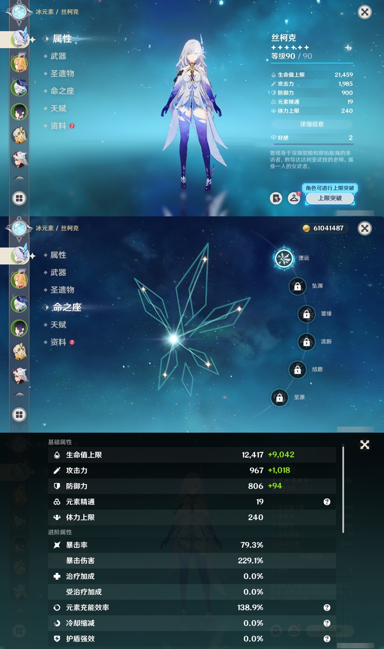 YSMK311781原神账号详情图6