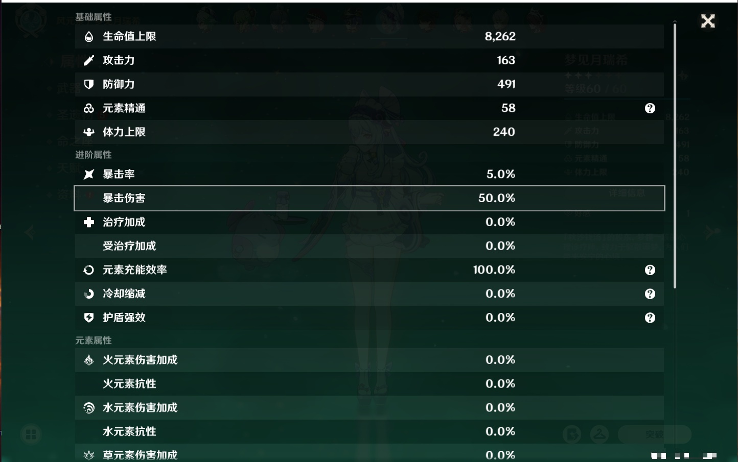 YSMK311784原神账号详情图73